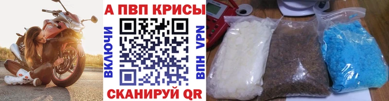 APVP Соль Купить закладки Малоярославец