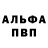 Первитин кристалл PaleDeth