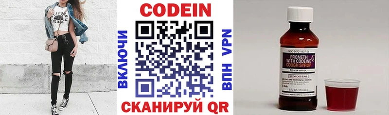 Купить закладки  Малоярославец  Codein Purple Drank 