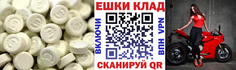 Экстази ешки  Купить  Малоярославец 