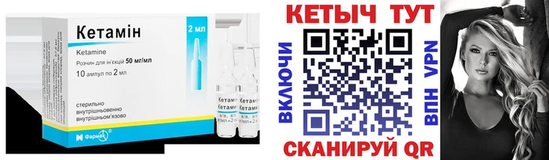 Купить закладки  Малоярославец  КЕТАМИН VHQ 