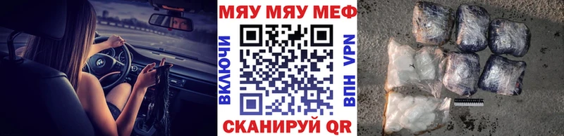 МЯУ-МЯУ мяу мяу  Купить где  Малоярославец 